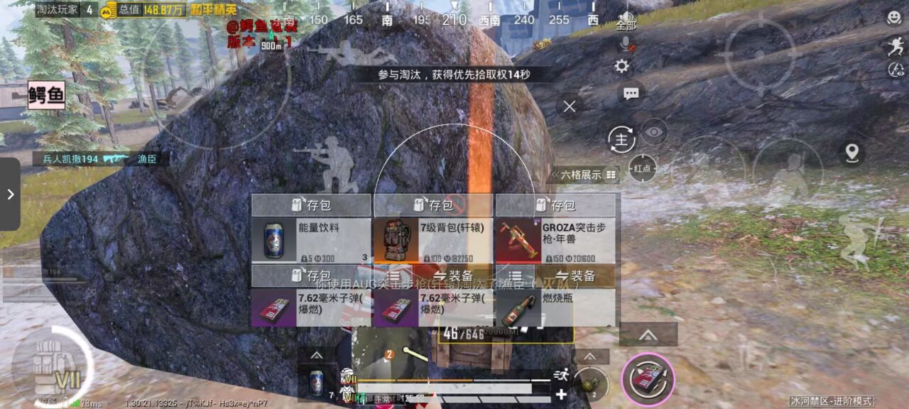和平精英辅助工具的功能与优势的配图，内容相关：辅助工具一直存在争议，有人认为它破坏公平性，而另一部分玩家觉得“单机模式”或娱乐局使用无伤大雅。实际...